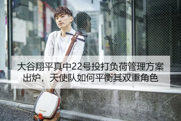 da-gu-xiang-ping-zhen-zhong-hao-tou-da-fu-he-guan-li-fang-an-chu-lu-tian-shi-dui-ru-he-ping-heng-qi-shuang-chong-jue-se-3-890.jpg