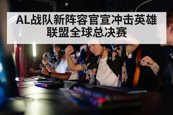 gaming competition
