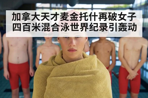 young female swimmer