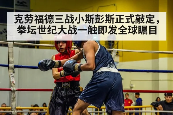 boxing match